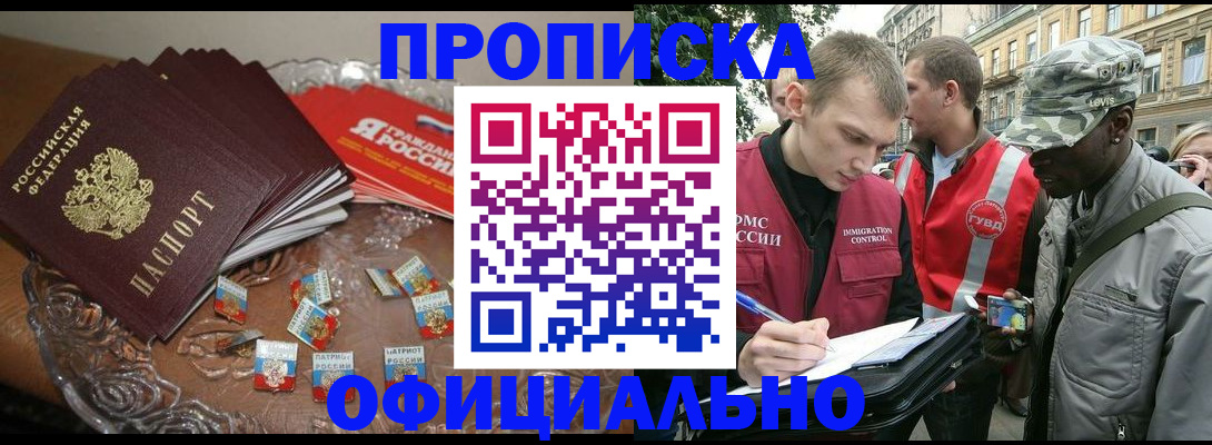 временная регистрация в квартире в Камешково