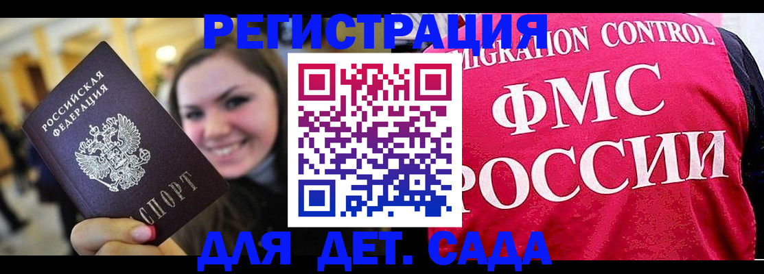 прописка для работы в Камешково