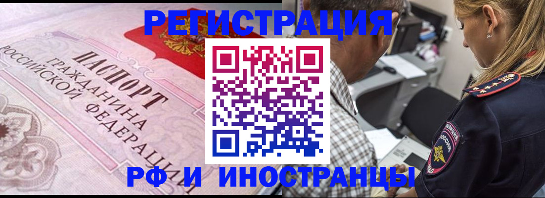 прописка для кредита в Камешково