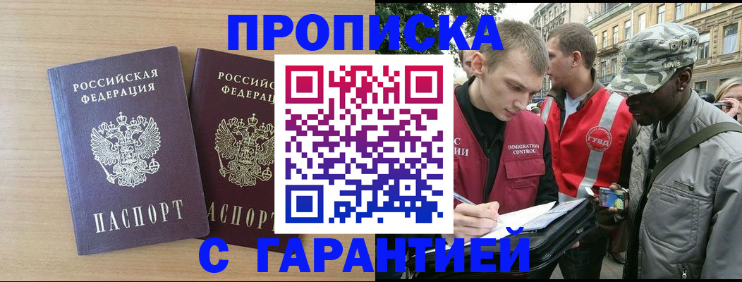 прописка для школы в Камешково